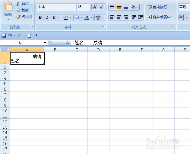 EXCEL中如何为表格制作斜线表头