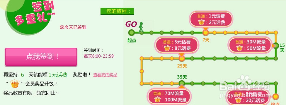 中国移动12580送话费如何免费领取?