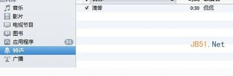 怎么换苹果手机铃声