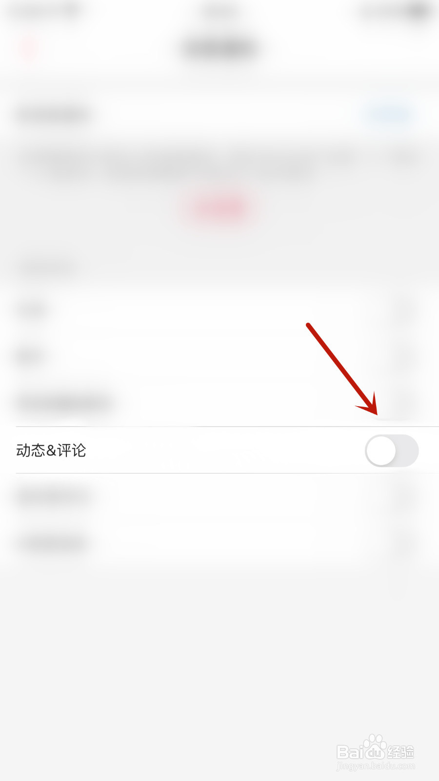 KK星球如何关闭动态&评论