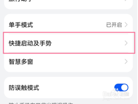 华为p50pro怎么关闭双击屏幕亮起