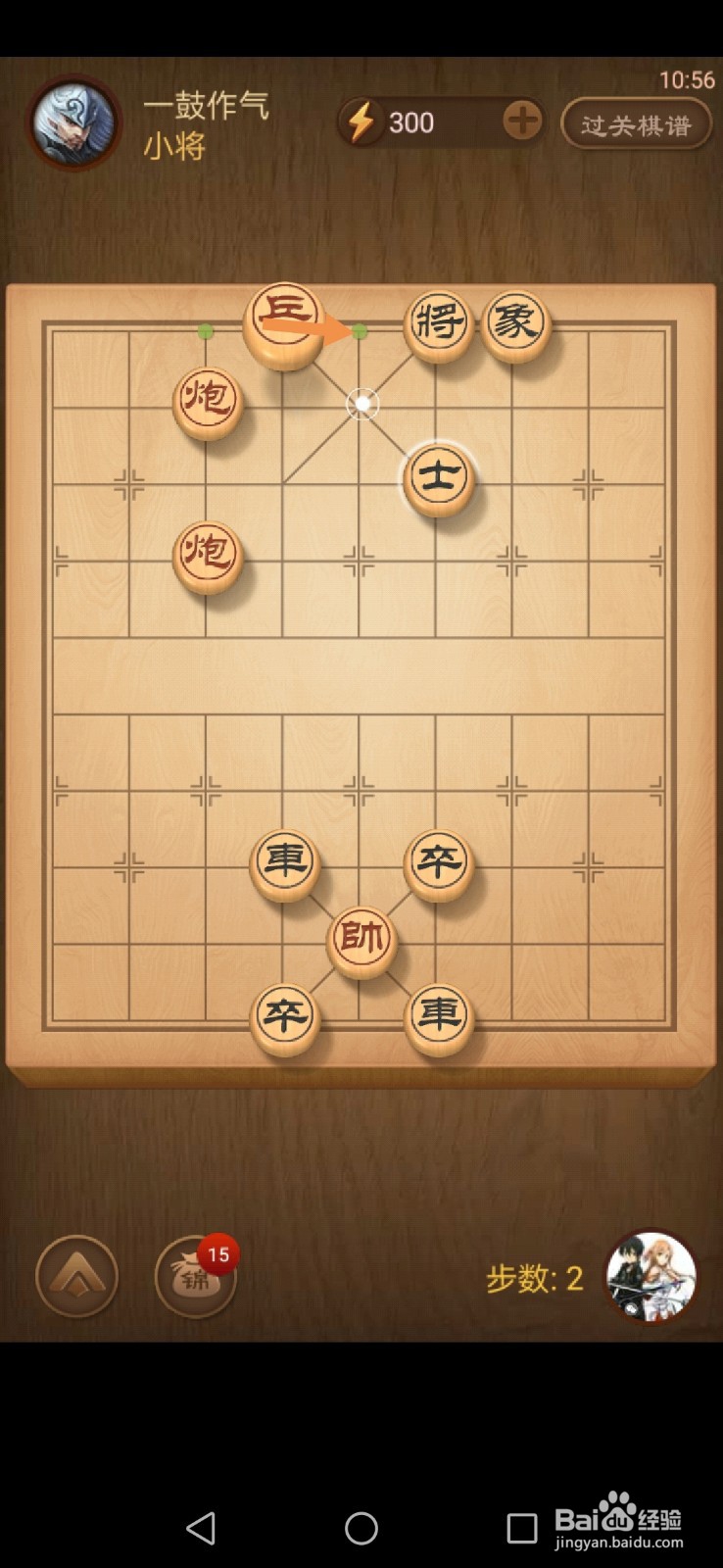 天天象棋第124关和第125关怎么过关