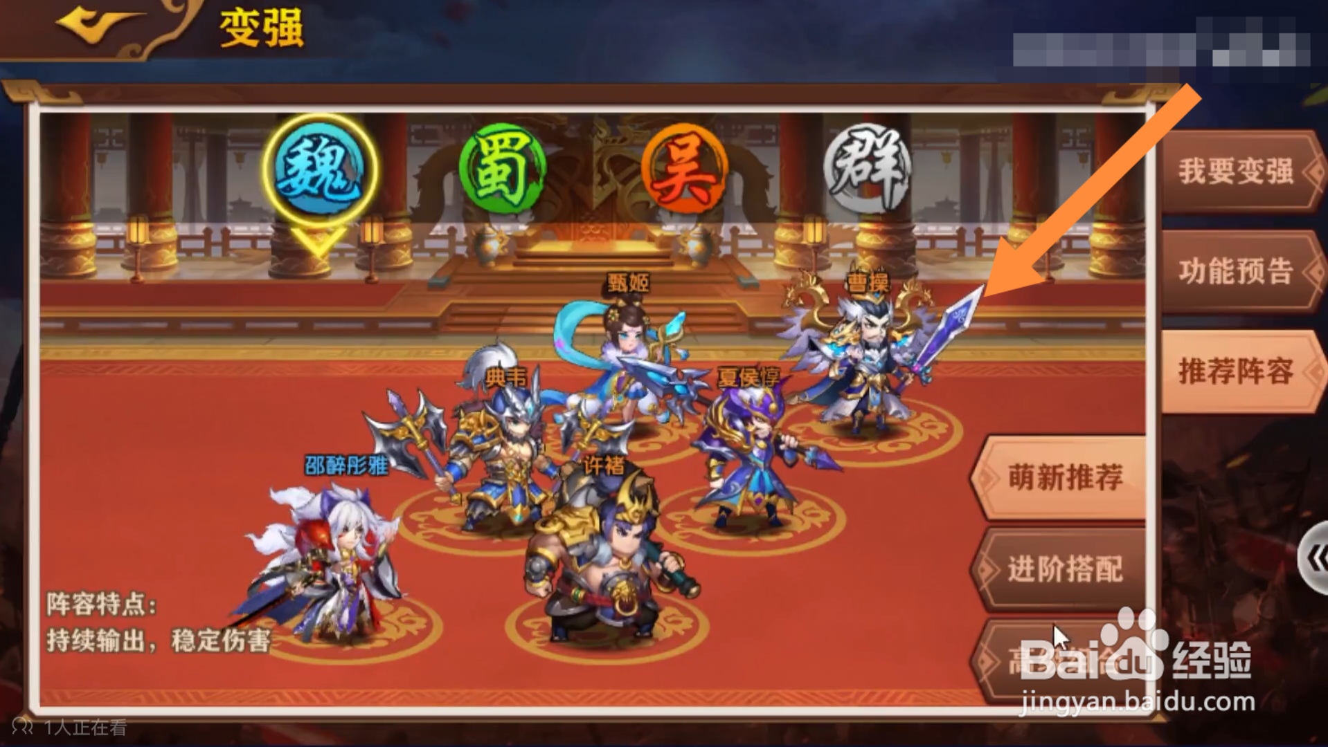 幻将三国攻略