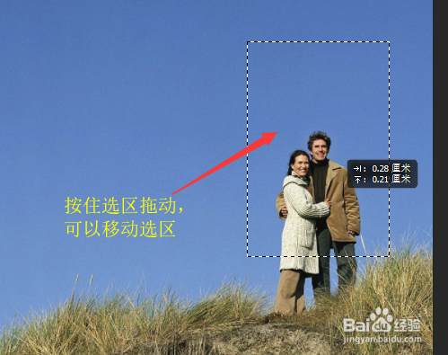 Photoshop CC选框工具的使用方法