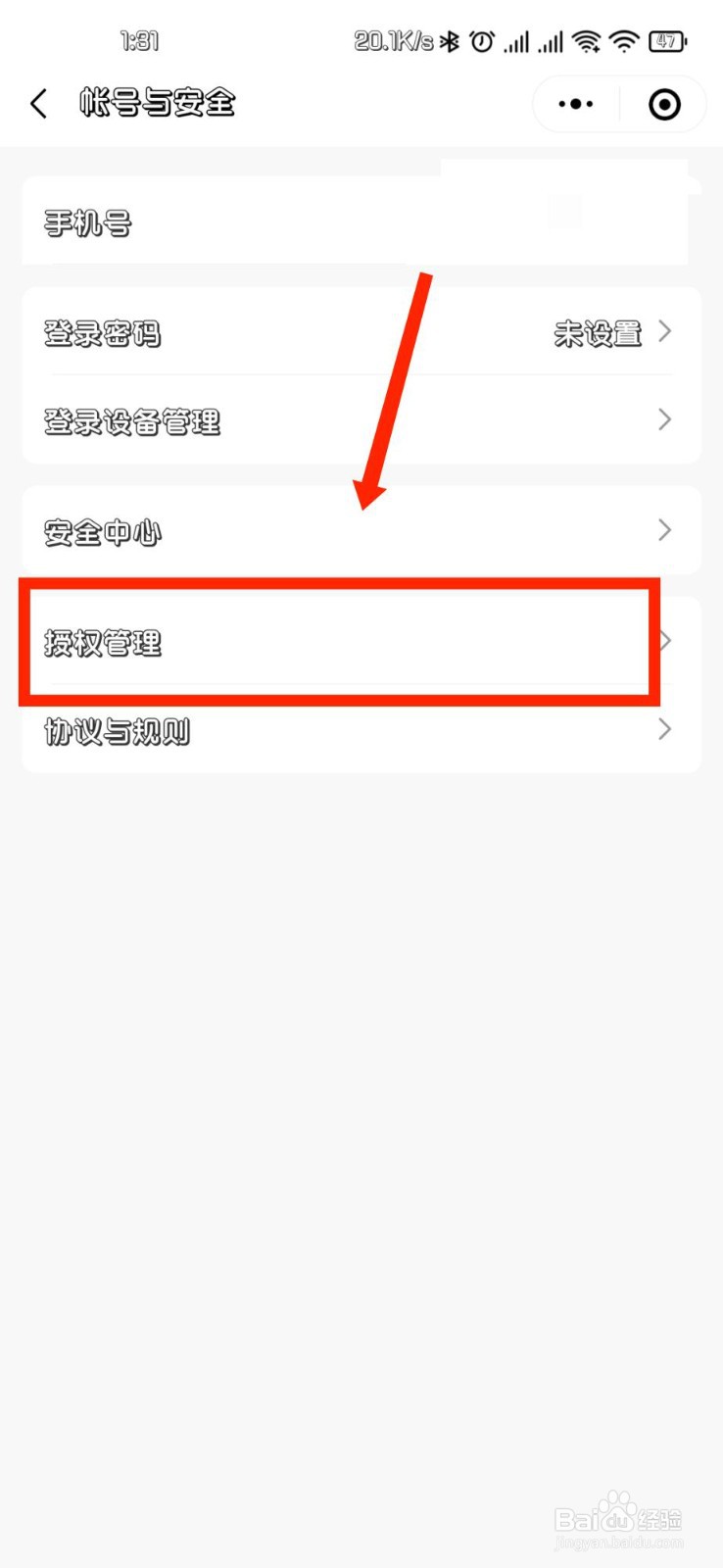 倍速阅读怎么查看福利商城用户协议