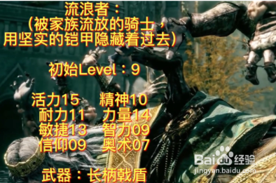 艾尔登法环开局职业推荐