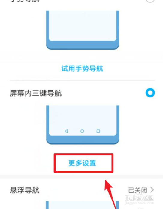荣耀v30手机调整虚拟按键方法