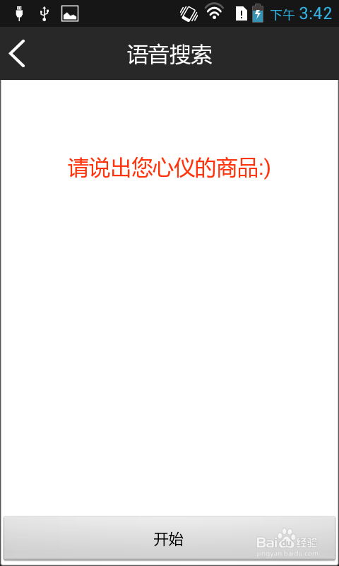 扫一扫操作使用指南