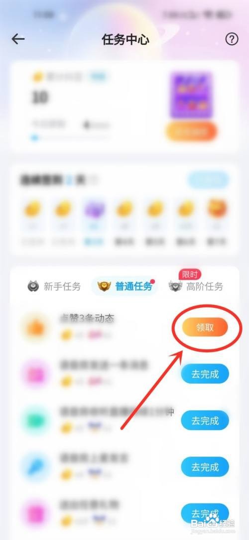 抖你APP如何获得抖豆