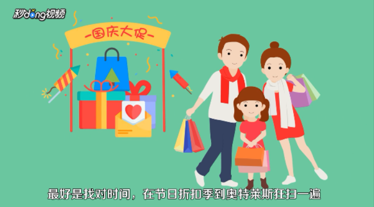 美国奥特莱斯购物攻略