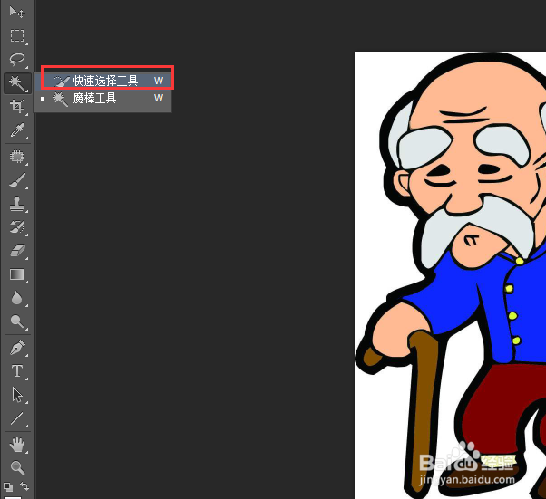 PS如何使用快速选择工具进行抠图