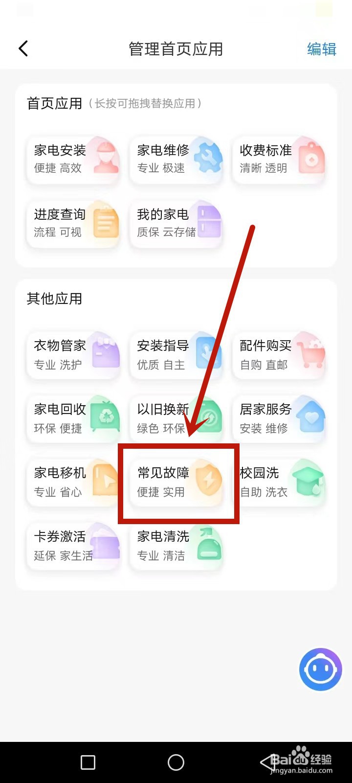 海尔洗衣机解除童锁