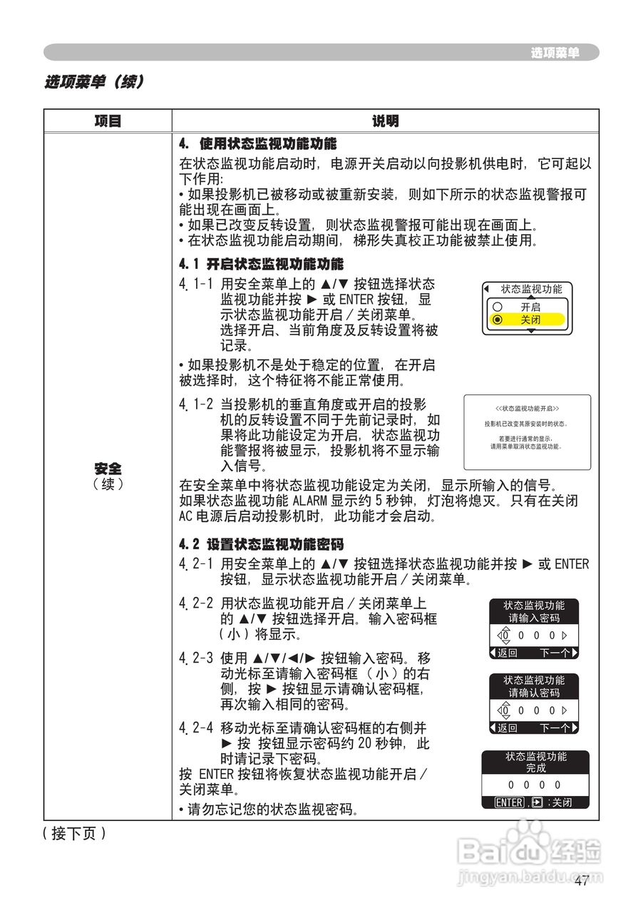 日立 CPX2投影机说明书:[5]