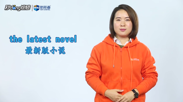 latest是什么意思