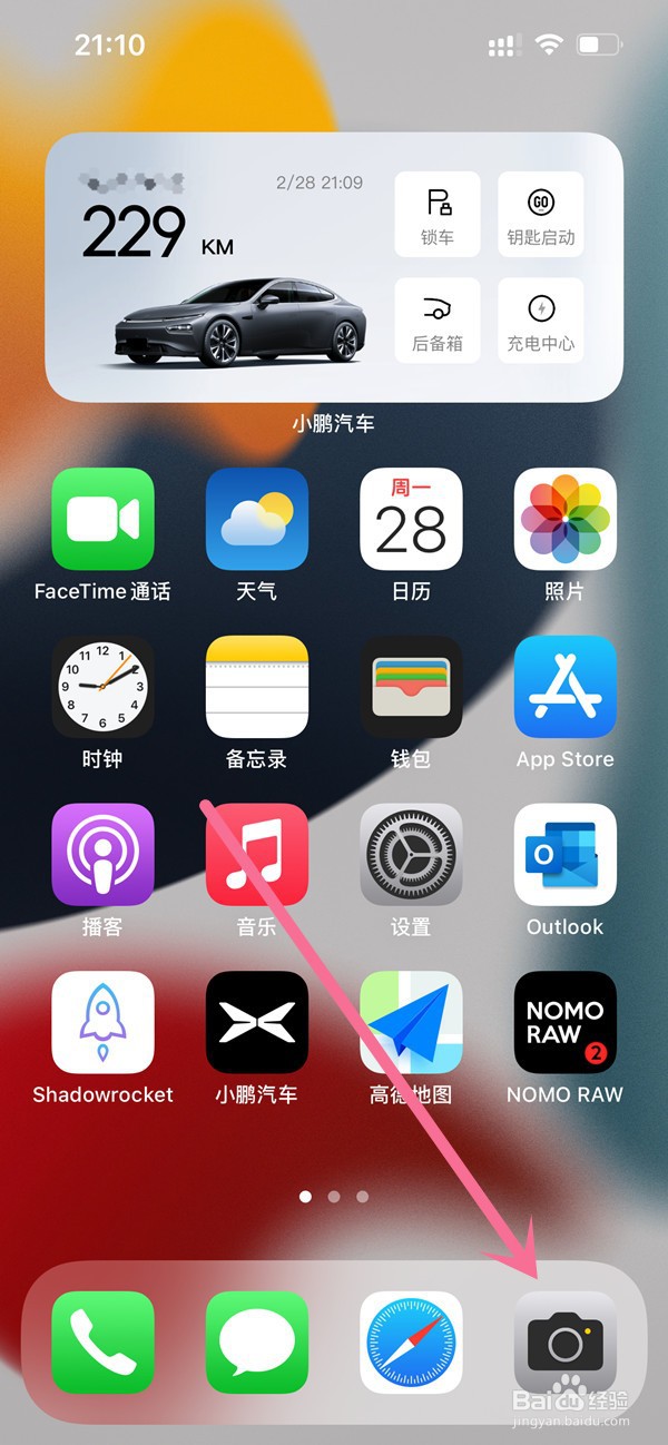 苹果手机延时摄影拍摄方法