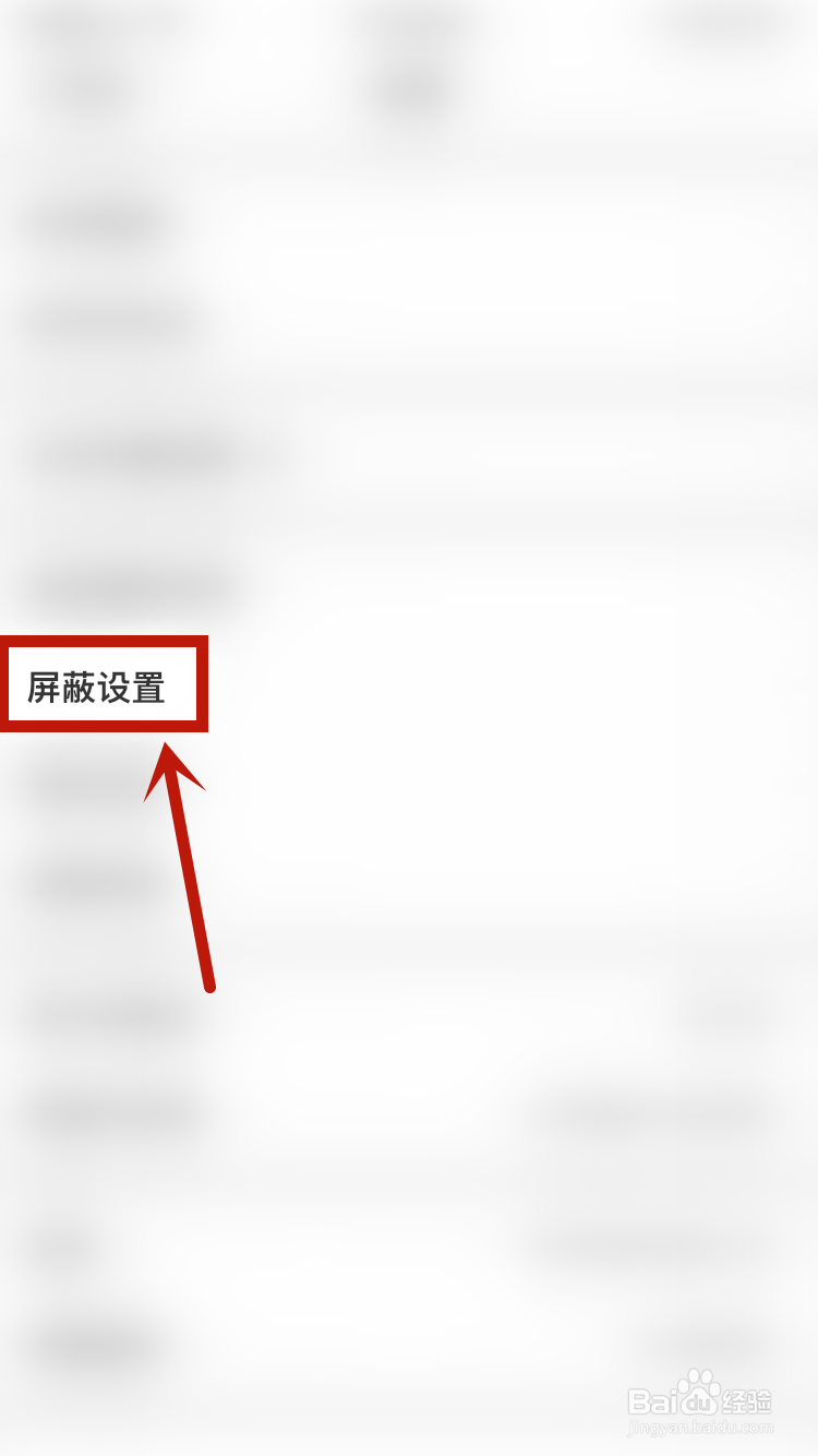 微博如何开启评论防火墙