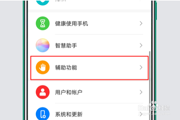 华为手机设置定时关机？