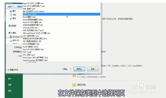 excel怎么转换成word表格