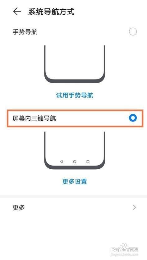 荣耀play5t手机怎么设置返回键