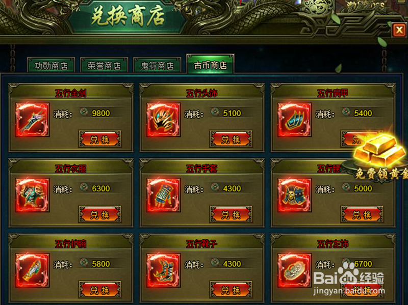 网页游戏盗墓笔记如何古墓寻宝