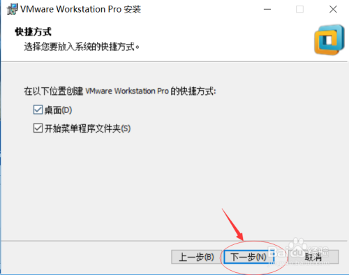 图解VMware虚拟机下载与安装