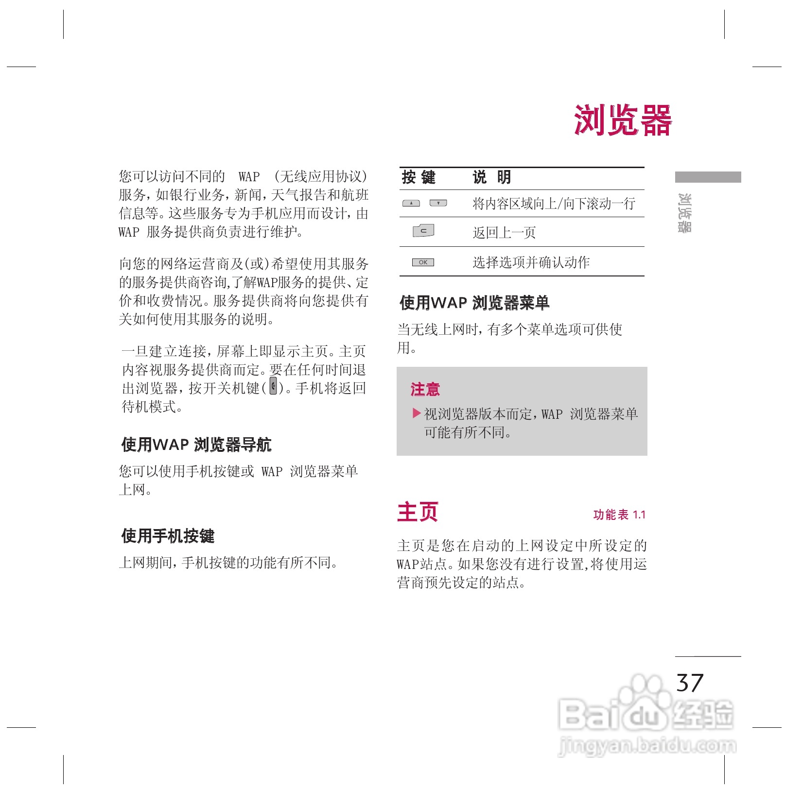 LG KG77手机使用说明书:[4]