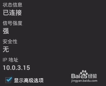 Chaarles监控Android模拟器