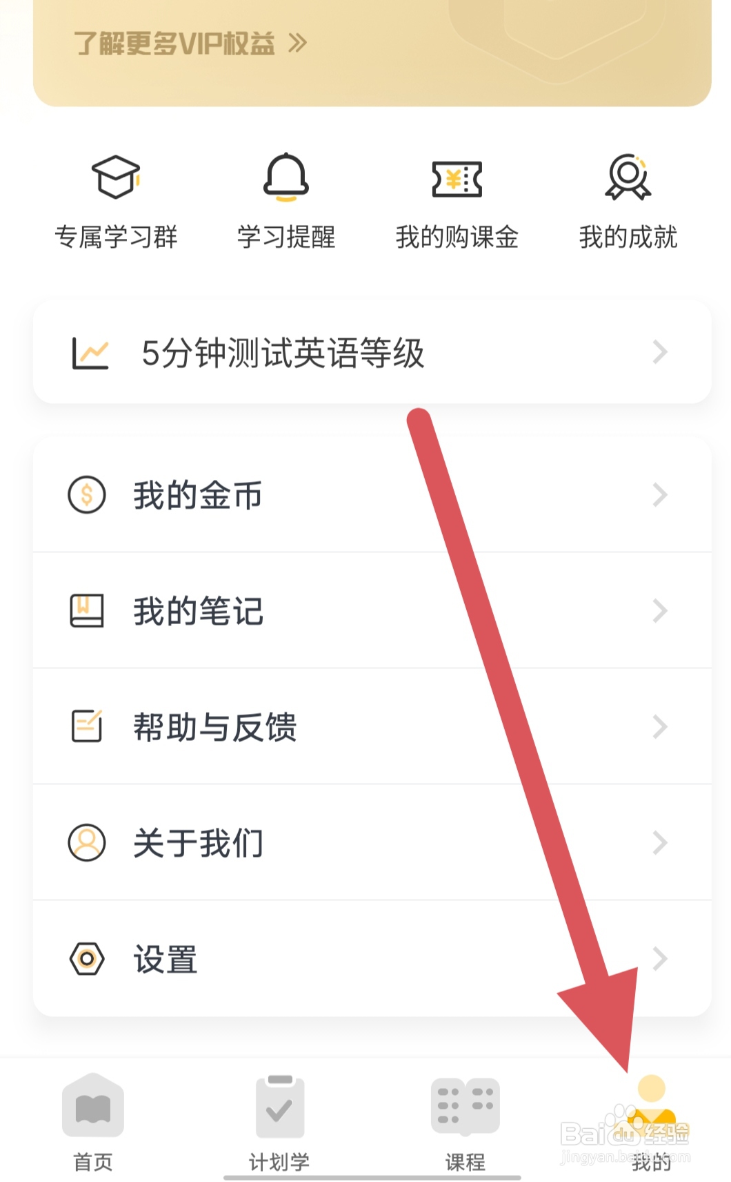 懒人英语如何查看赏个好评？
