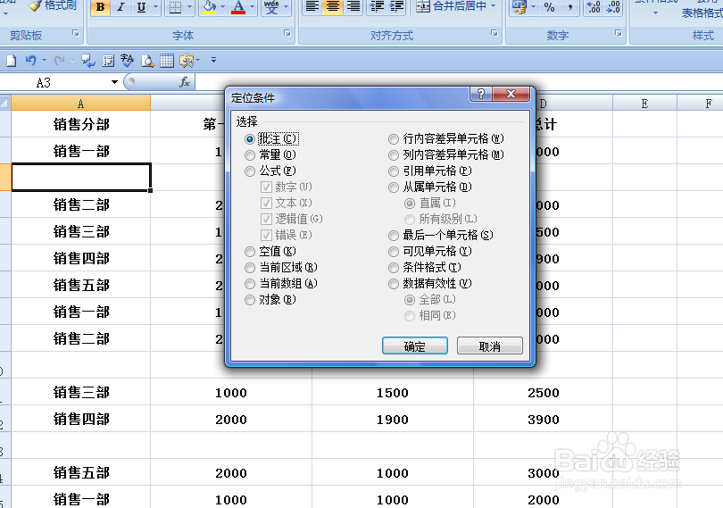 EXCEL中如何快速删除工作表中大量的空行