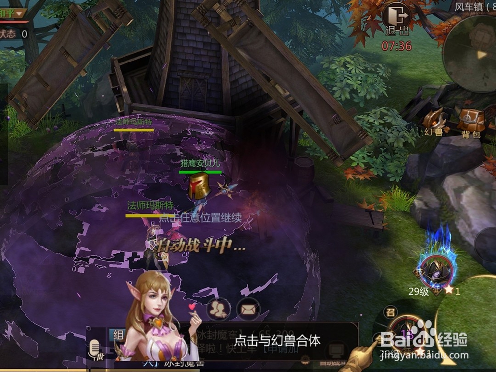 风暴魔域幻兽出战与合体攻略