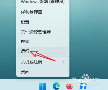 电脑控制面板怎么打开
