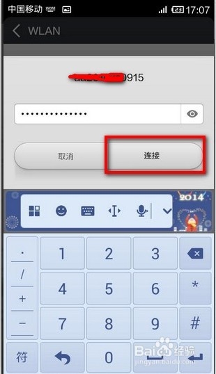 手机怎么使用wifi上网