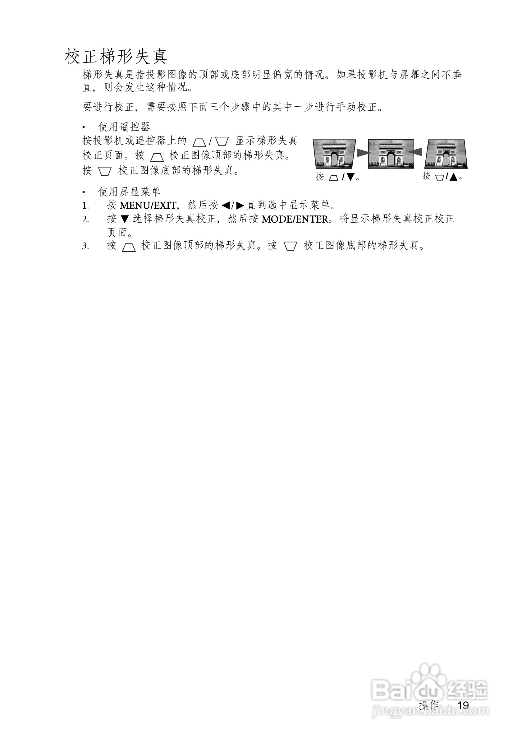 明基EP5227C投影机使用说明书:[2]