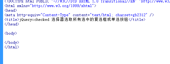 jQuery:checked选取所有选中的复选框或单选按钮