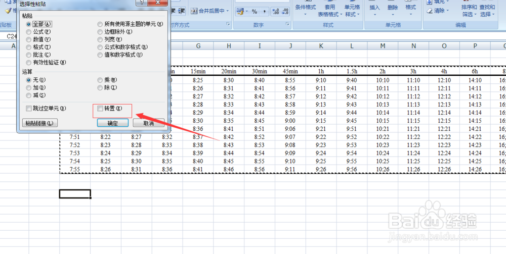 如何用EXCEL将纵向表格转为横向表格