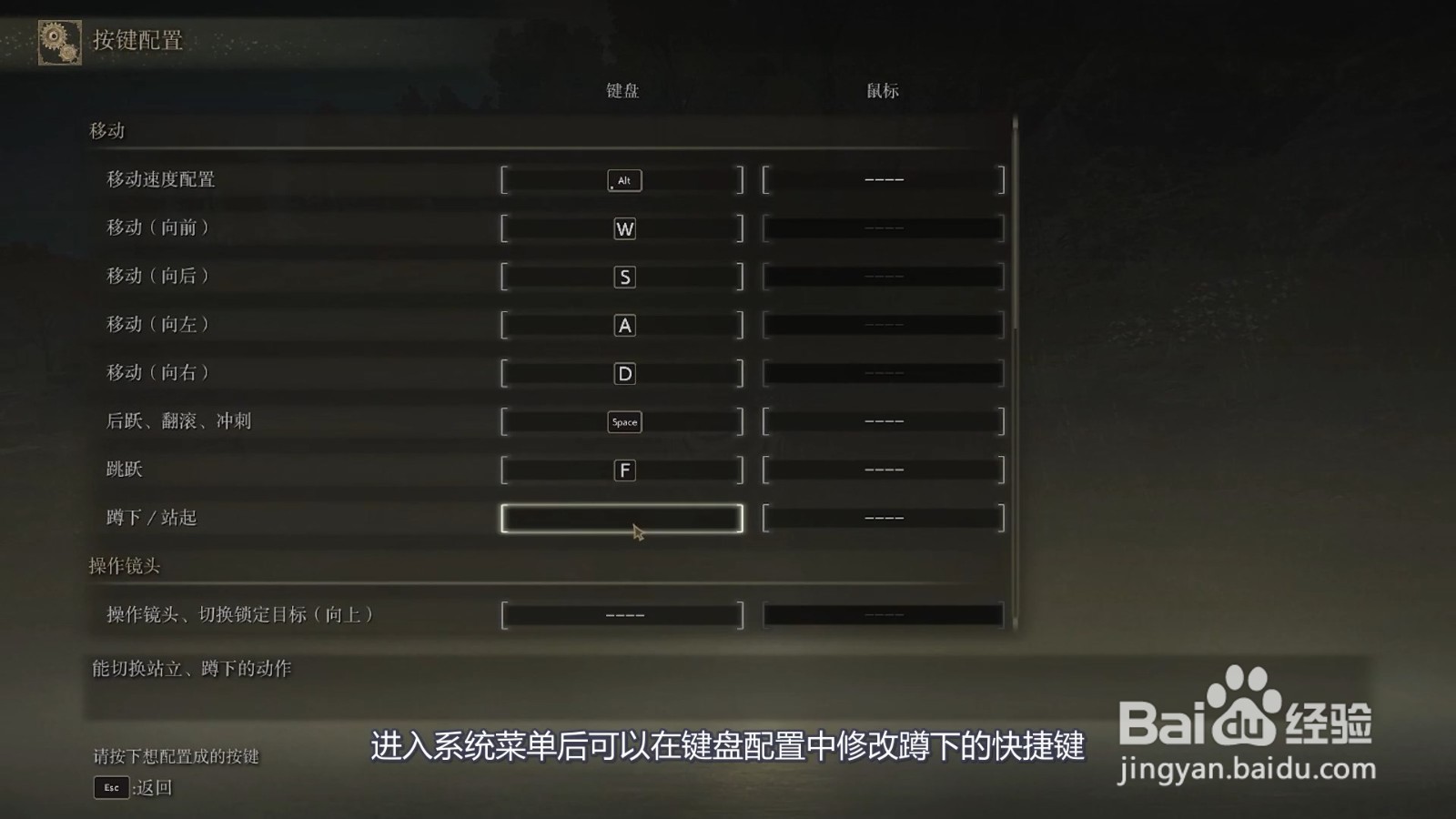 艾尔登法环怎么下马