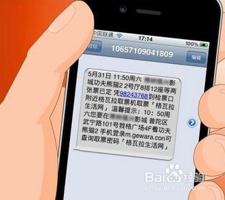 三步教你识破电话诈骗