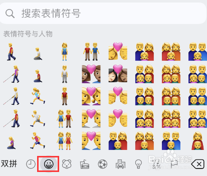 iPhone表情怎么改肤色