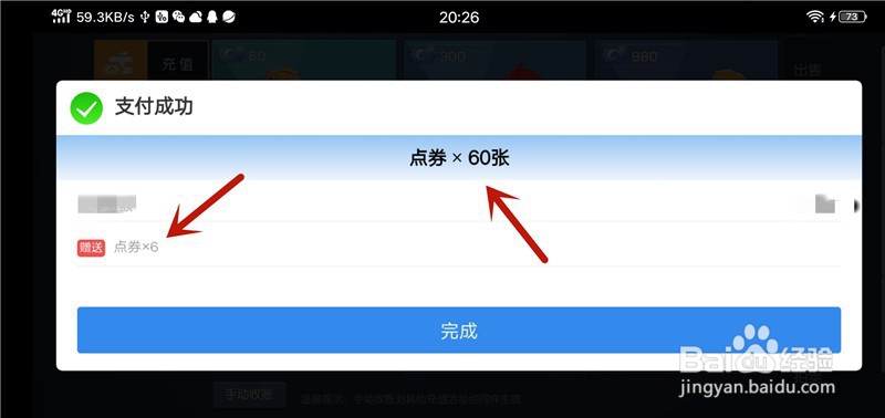 龙族幻想手游怎么充值点券