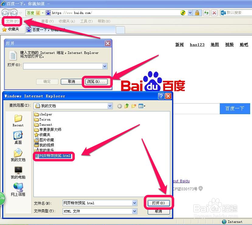 电脑技巧（三、记事本使用技巧）