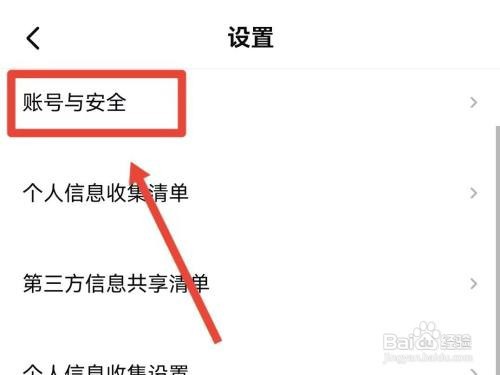 如何同步西瓜视频关注关系