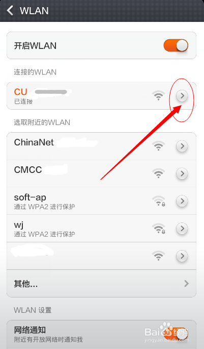 手机显示连接上了但是上不了网怎么办