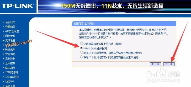 无线路由,TPLINK设置方法及如何连接第2台路由器