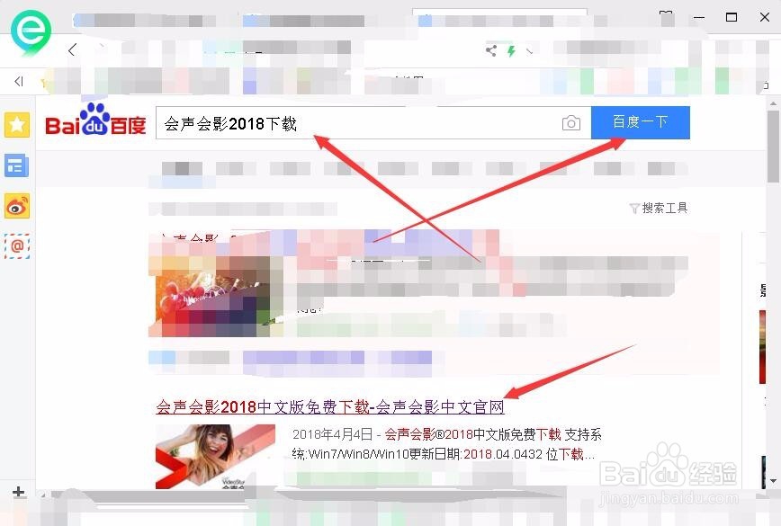 会声会影2018如何下载？