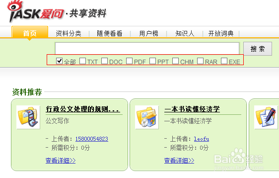 免费电子书下载，各种资料下载