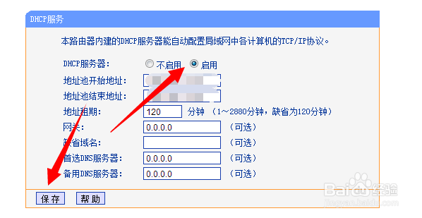重启路由器后无线网络连接不上解决办法
