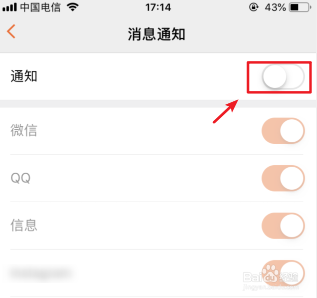 荣耀手环5怎么打开微信消息通知显示