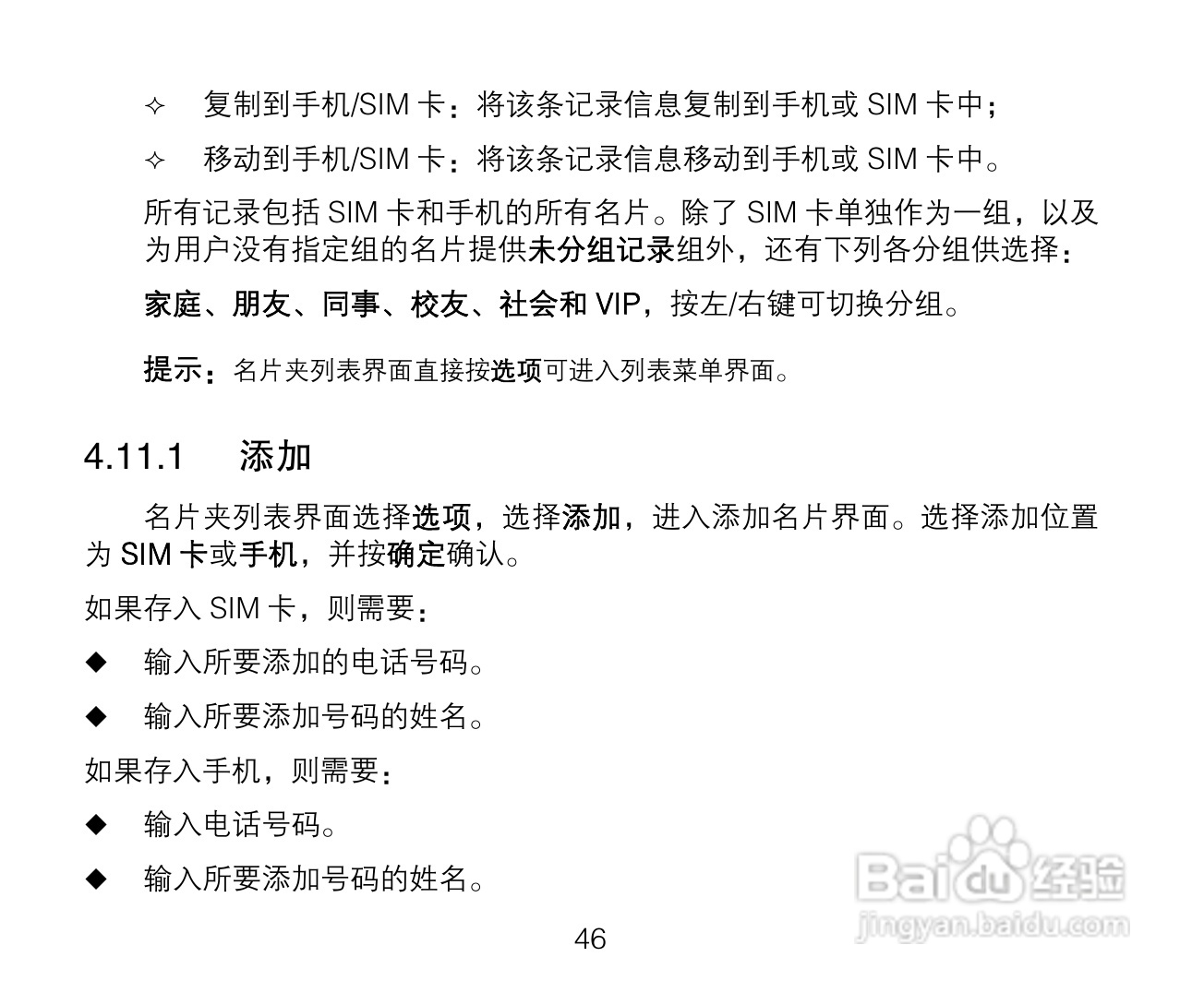 中兴ZTE A136手机使用说明书:[5]
