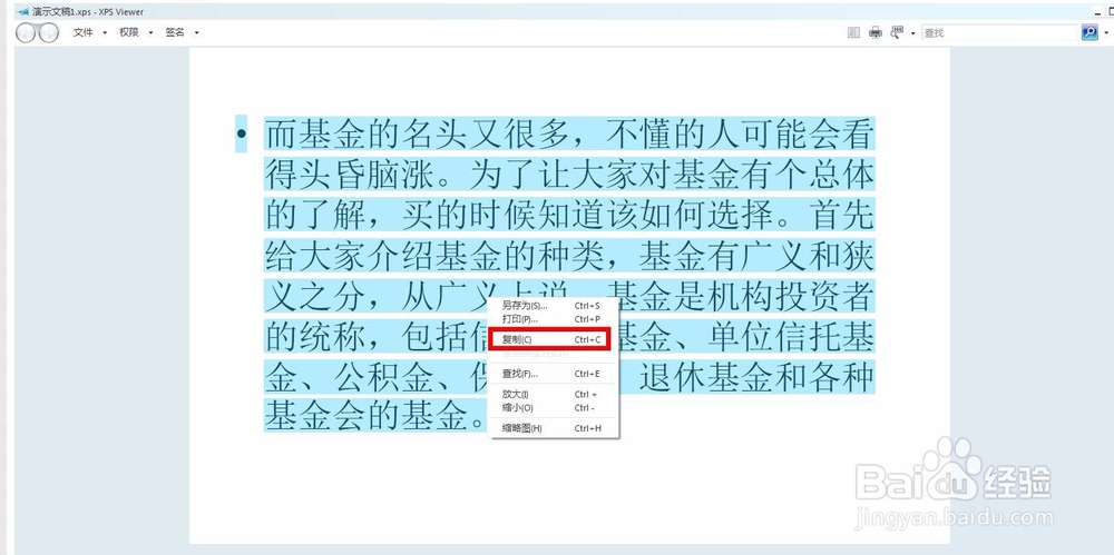 PPT转WORD形式的方法 保留ppt中的图片