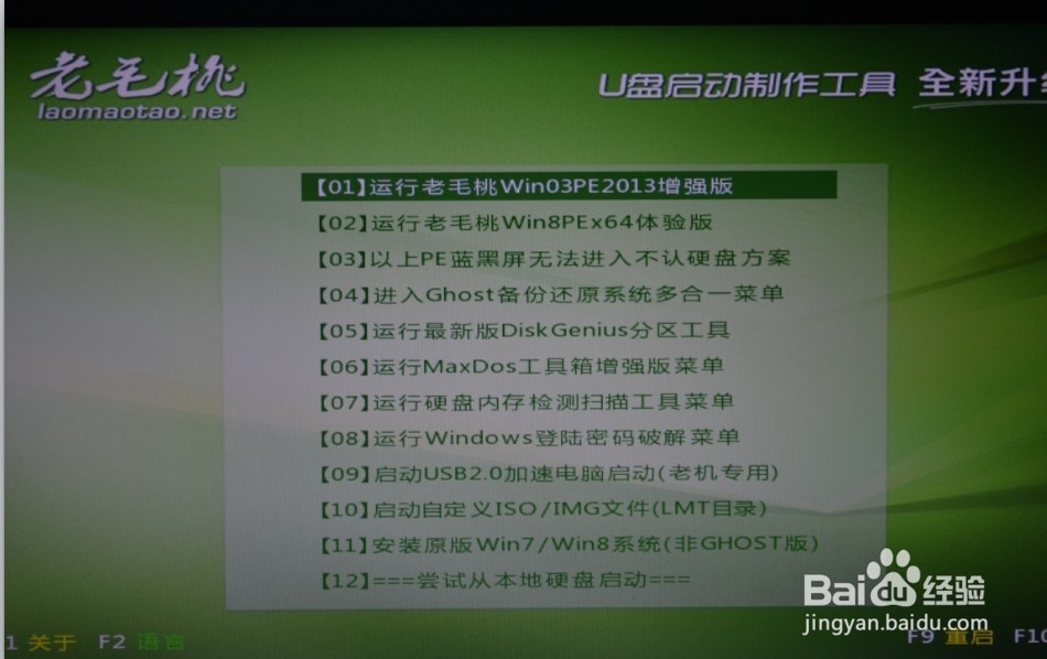 如何使用U盘装系统 史上最简单版